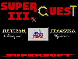 Super Quest III - Legend of Identity Card